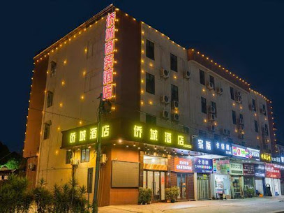 Qiaocheng Hotel