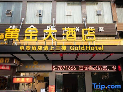 黄金大酒店河西店