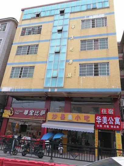 Guangzhou Huamei Hotel