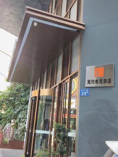 Yuyue Electric Sports Hotel