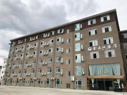 金五环酒店