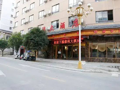 Doli Hotel