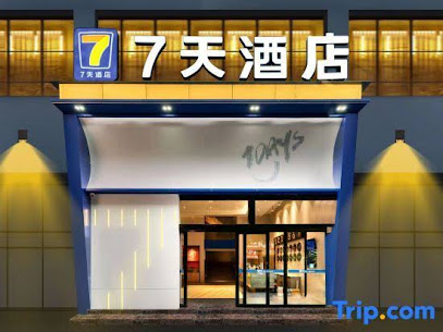 7天连锁酒店