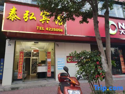 泰弘宾馆