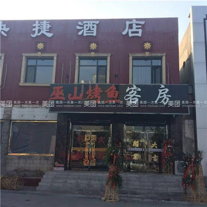 维德快捷酒店