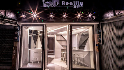 凝徑 設計旅店 Reality Design Inn(民宿,半夜請勿來電)