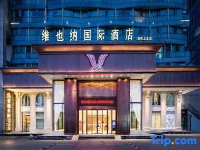 维也纳国际酒店（清镇高原明珠店）