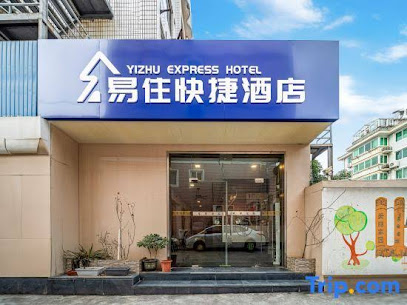 易佰连锁旅店