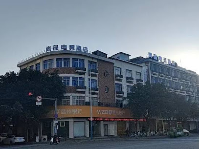 西瓯宾馆