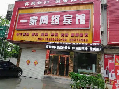 An Internet hotel