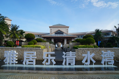 卓美亚清水湾雅居乐度假酒店