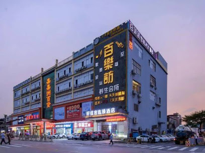 Haoyouke Hotel