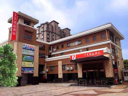 7天优品上海迪士尼惠南野生动物园店