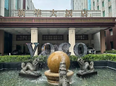 Voco Wuhan Xinhua, an IHG Hotel