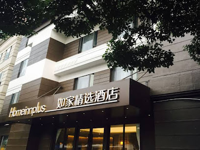 如家精选-上海新天地陆家浜路地铁站店