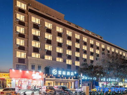星程聊城振兴西路酒店