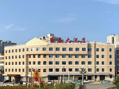 金泰大酒店