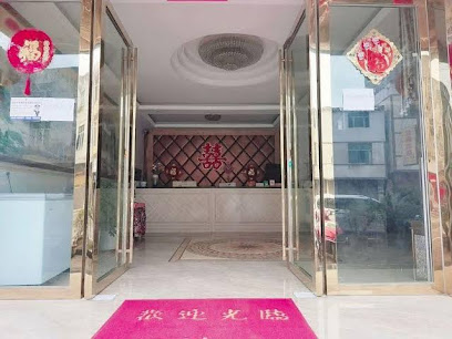 武鑫酒店