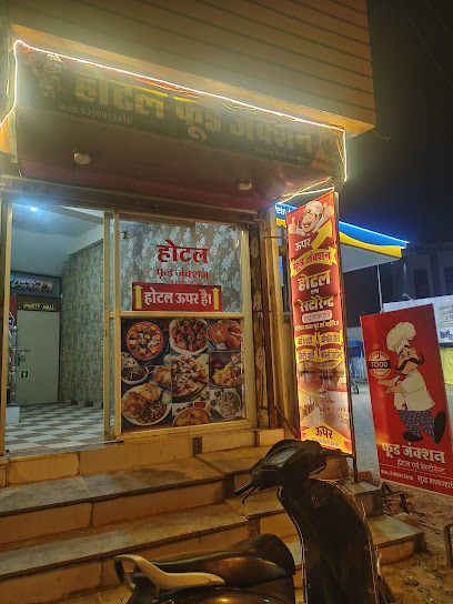 Hotel food junction Guna Madhya Pradesh