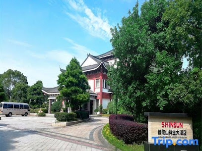 普陀山祥生大酒店