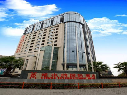 维也纳国际酒店