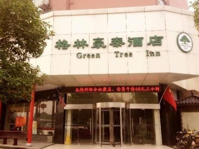 格林豪泰酒店
