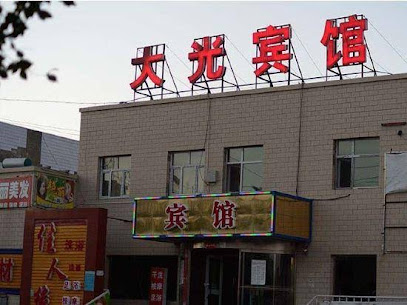 大光宾馆