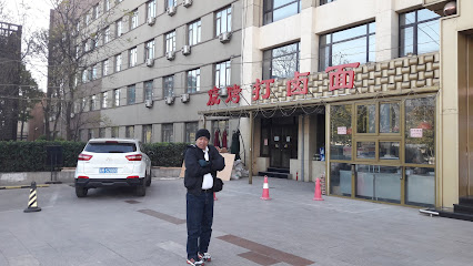 北京德威国际酒店