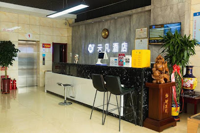 Alxa Zuoqi Yunfan Hotel