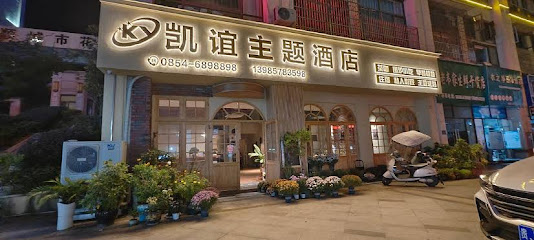 Changshun Kaiyi Theme Hotel