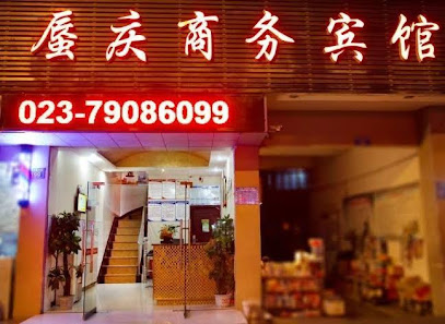 Shenqing Business Hotel