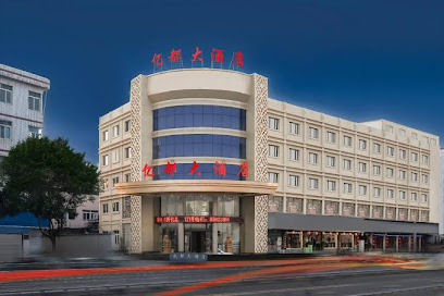 YIDu Hotel
