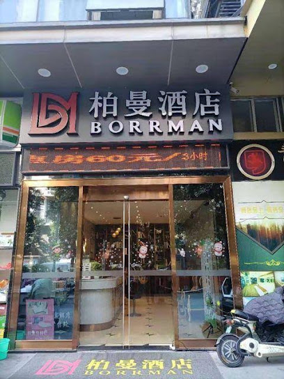 Borrman Hotel Zhangzhou Wanda