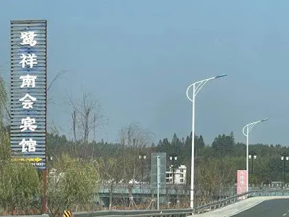 Taining Luxiang Nanhui Hotel