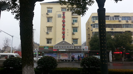 万福楼大酒店