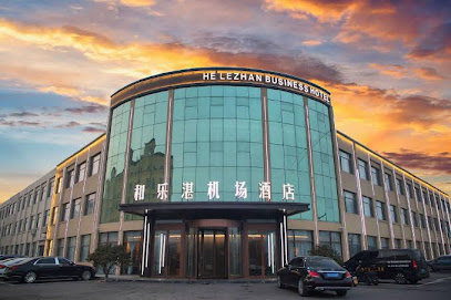 和乐湛机场酒店