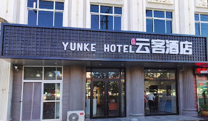 yunke hotel