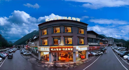 枕山溪舍·汤泉雅宿