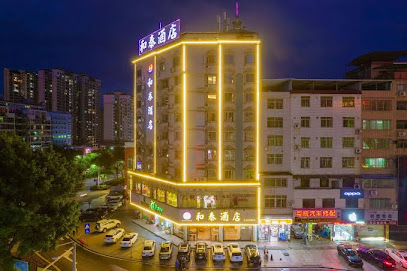 和泰酒店