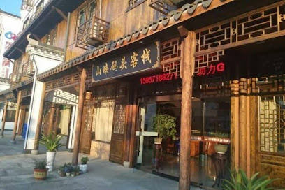 Shanxian Matou Inn