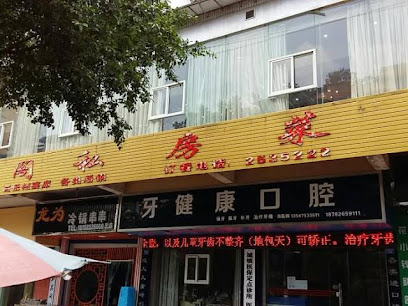 满红宾馆