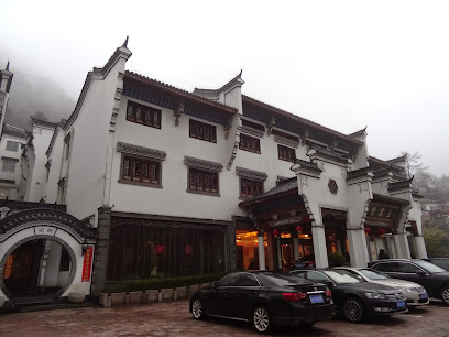 九华山上客堂宾馆