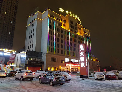 紫光阁大酒店