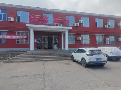 Xinxin Hotel